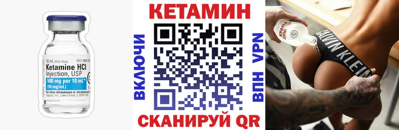 КЕТАМИН VHQ  наркошоп  Заречный 