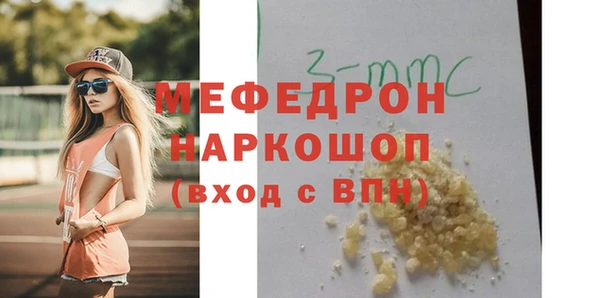 мефедрон мука Вязьма