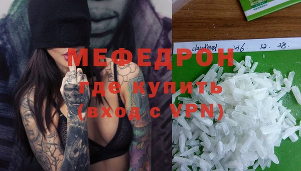 мефедрон мука Вязьма